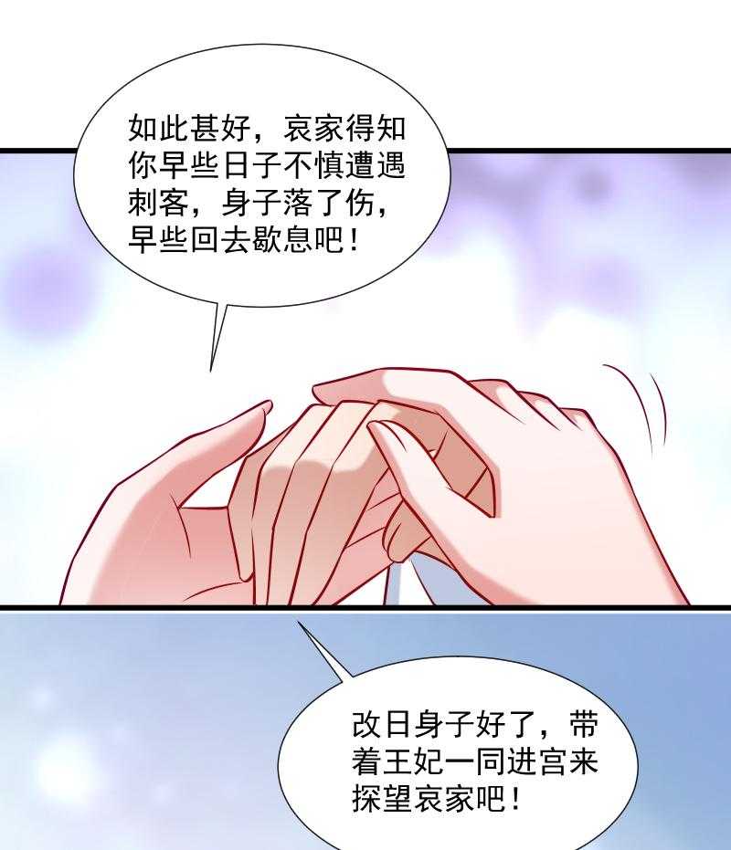第37话_太后召见29