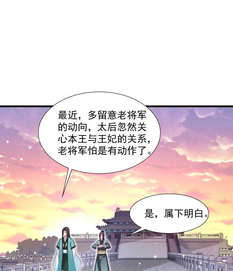 第37话_太后召见32