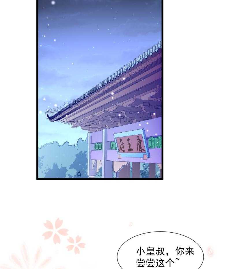 第37话_太后召见34