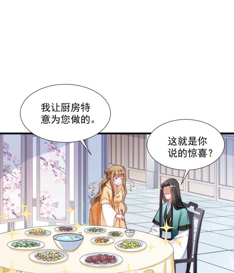 第37话_太后召见36