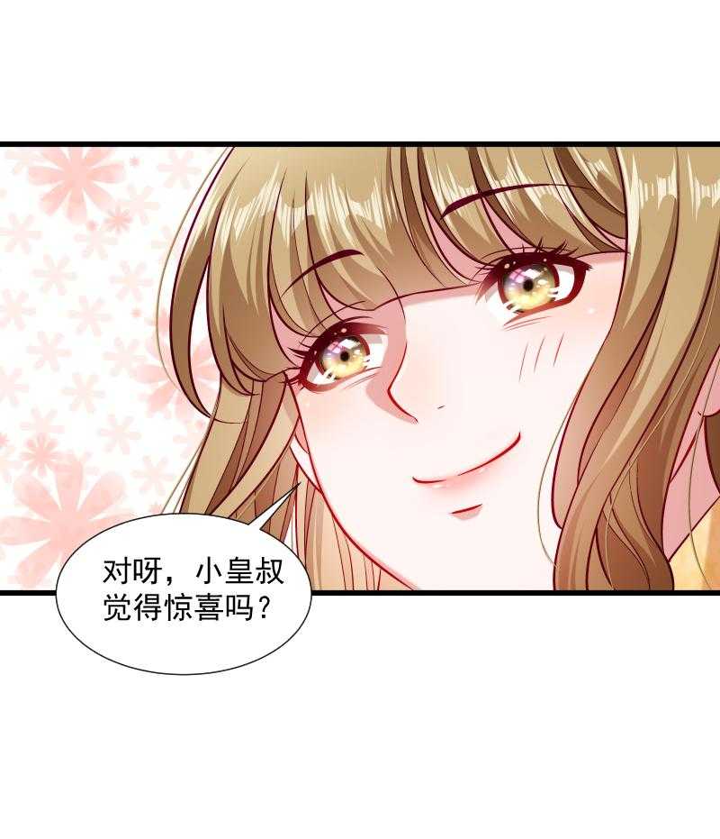 第37话_太后召见38