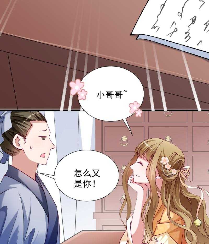 第37话_太后召见4