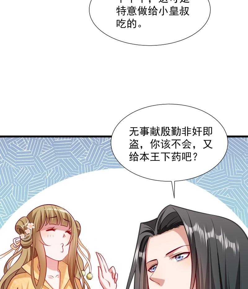 第37话_太后召见40