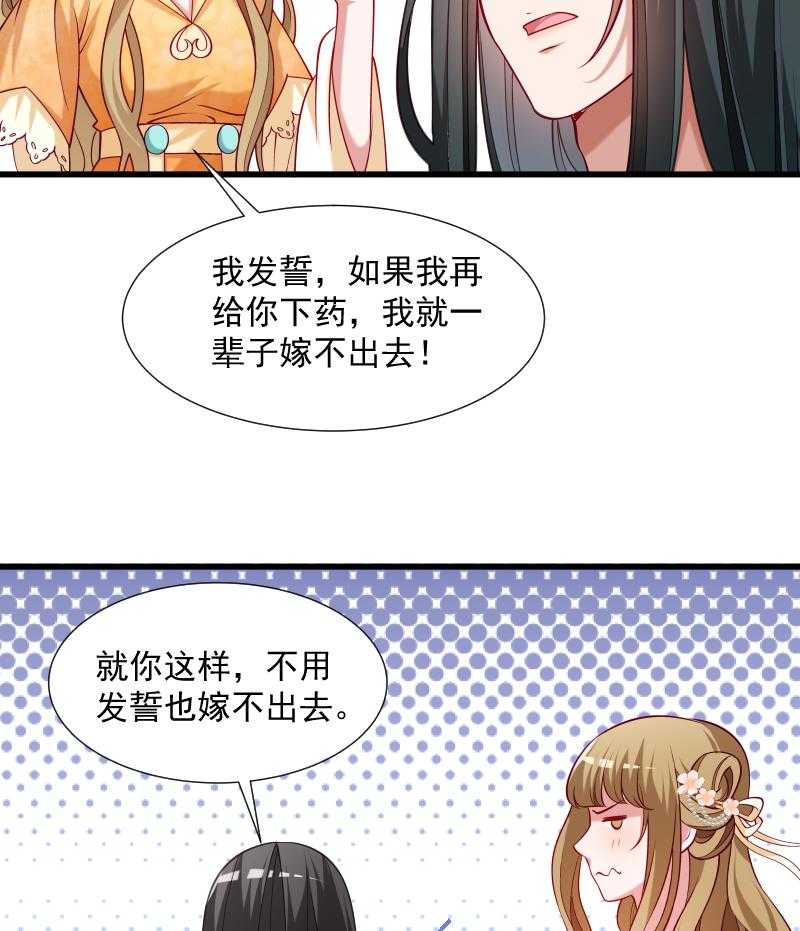 第37话_太后召见41