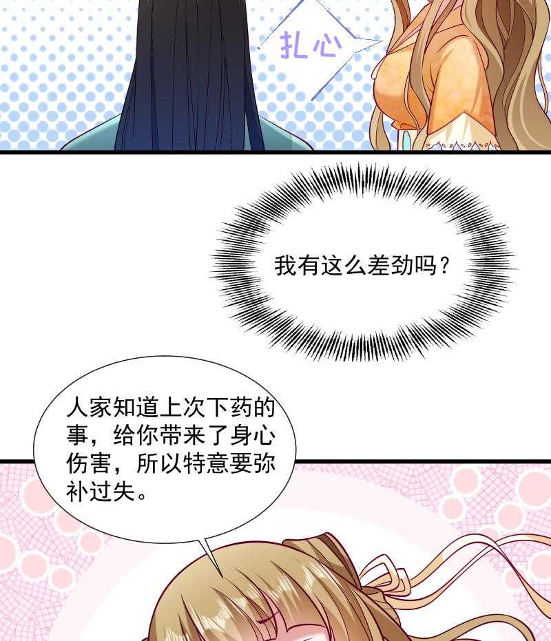 第37话_太后召见42