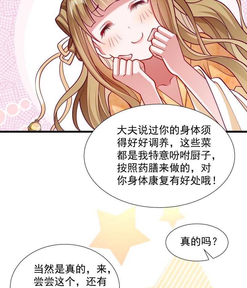 第37话_太后召见43