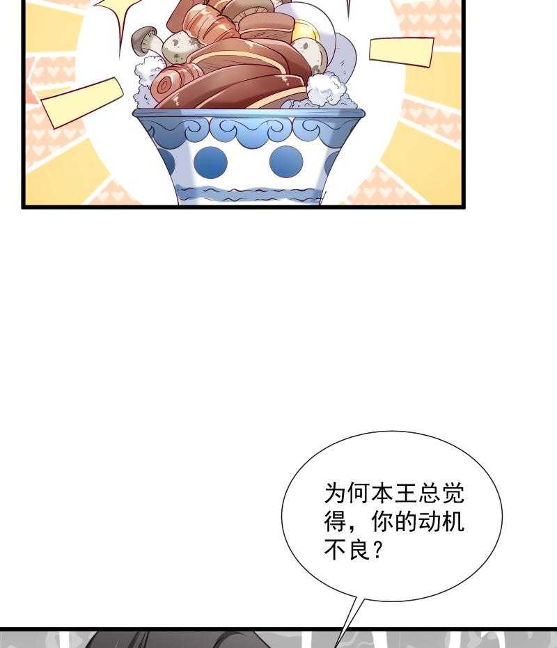 第37话_太后召见45