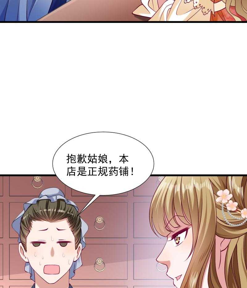 第37话_太后召见5