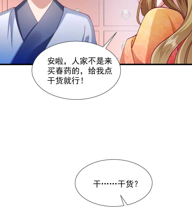 第37话_太后召见6