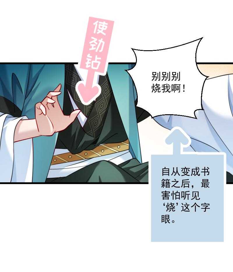 第36话_不小心碰到了11