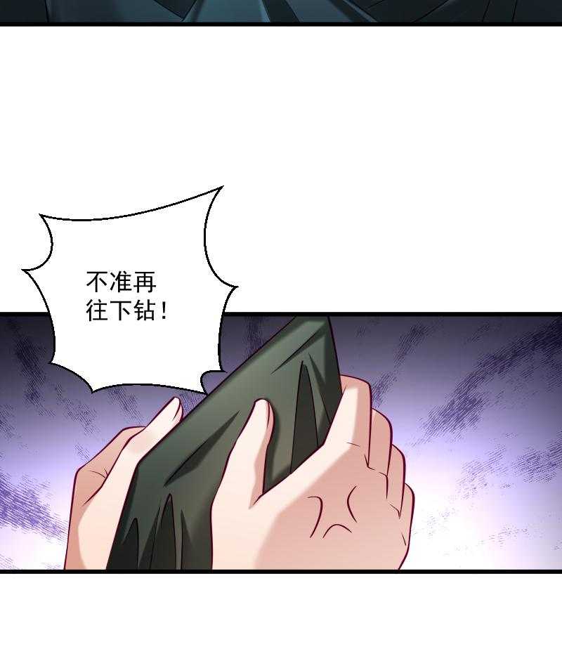 第36话_不小心碰到了13