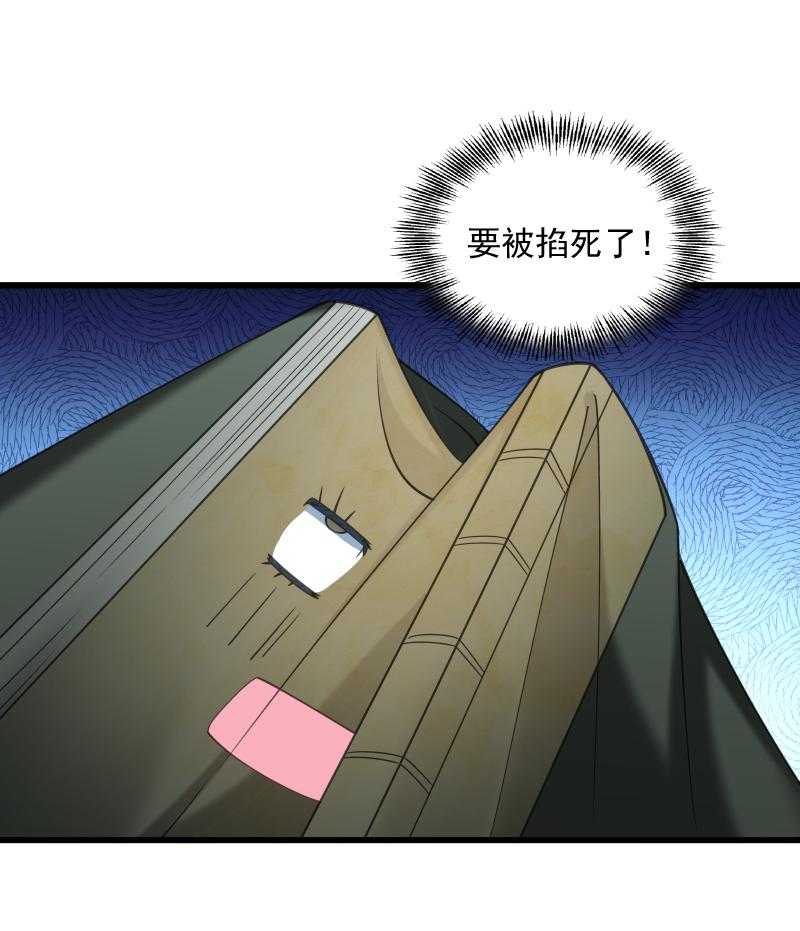 第36话_不小心碰到了14