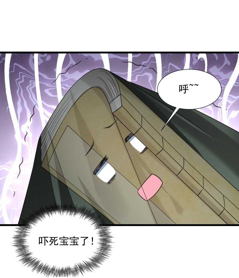 第36话_不小心碰到了17