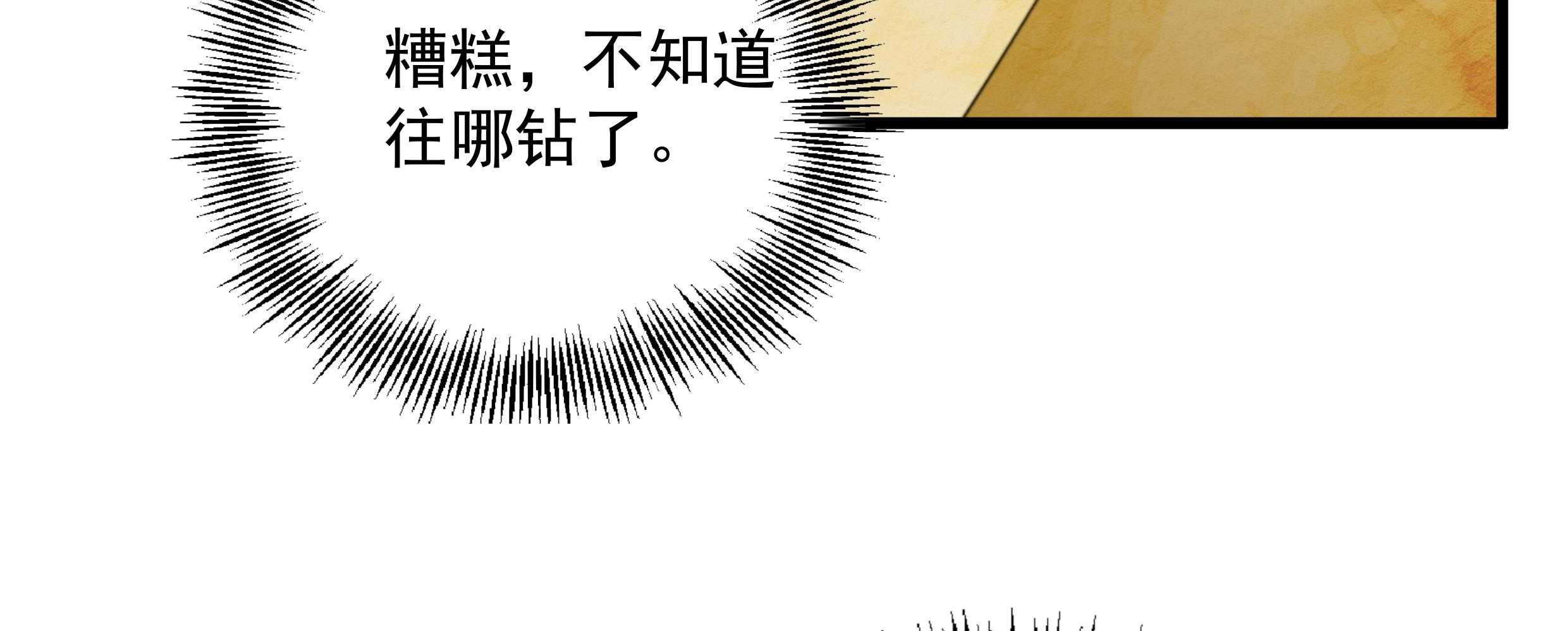 第36话_不小心碰到了23
