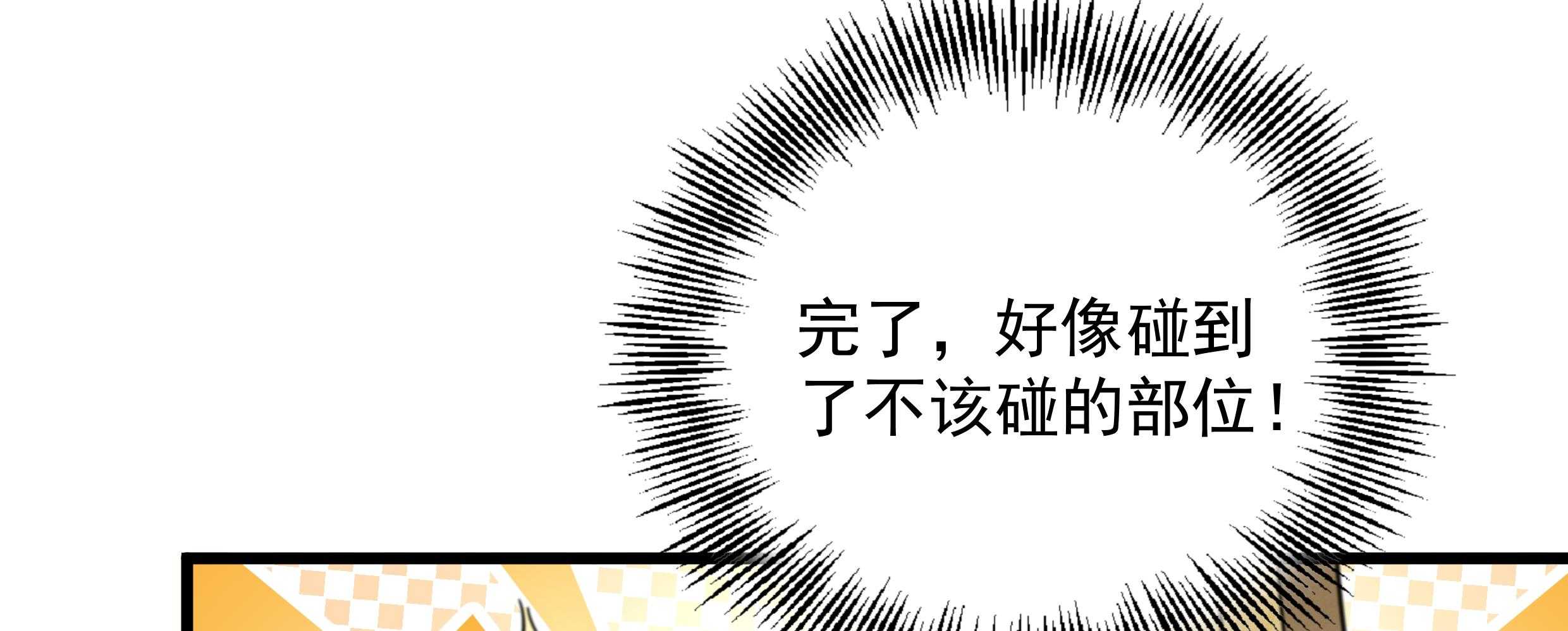 第36话_不小心碰到了24