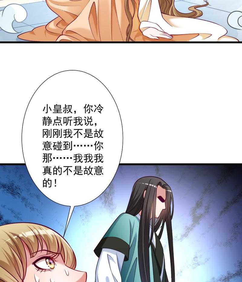 第36话_不小心碰到了47