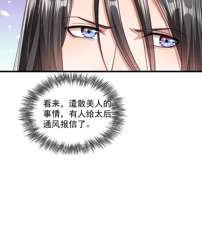第36话_不小心碰到了50