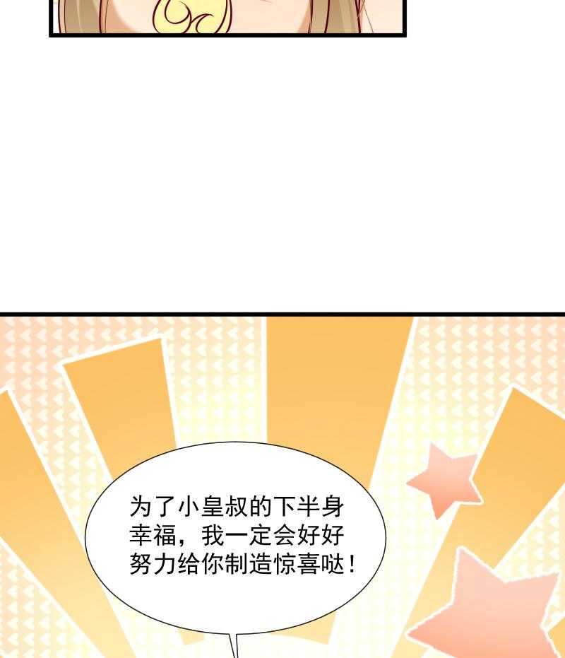 第36话_不小心碰到了53