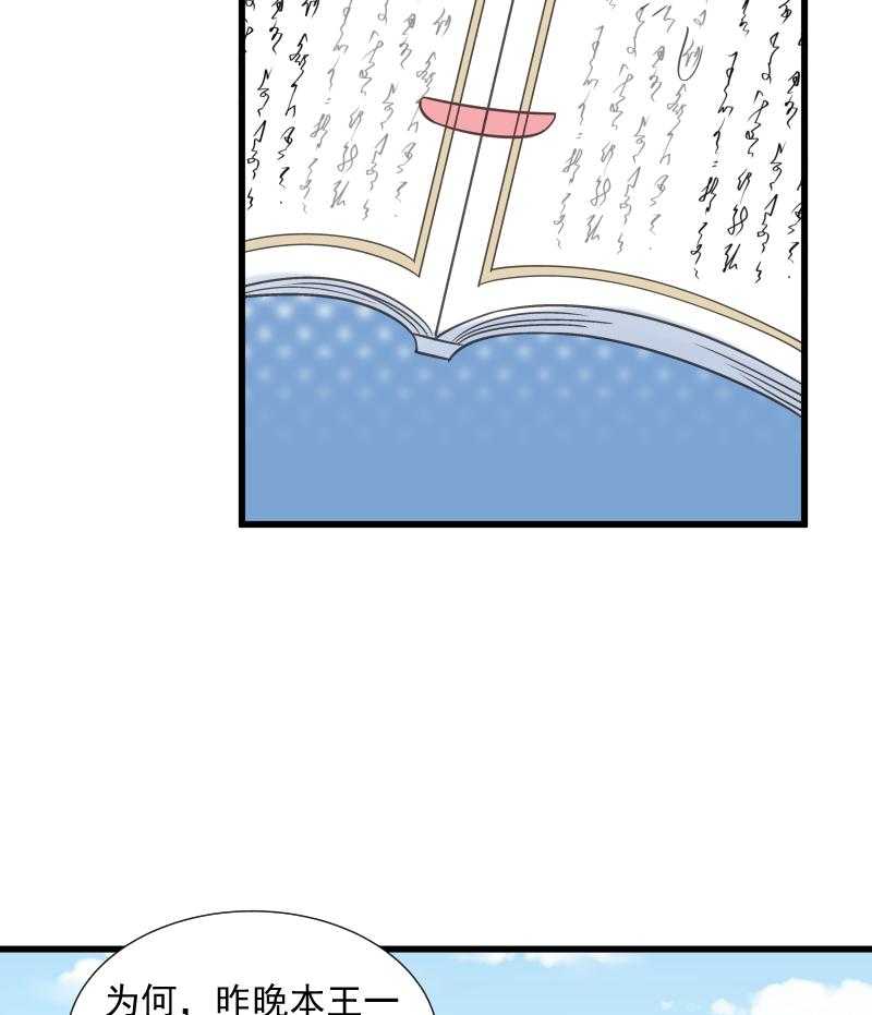 第35话_听说你很担心我13