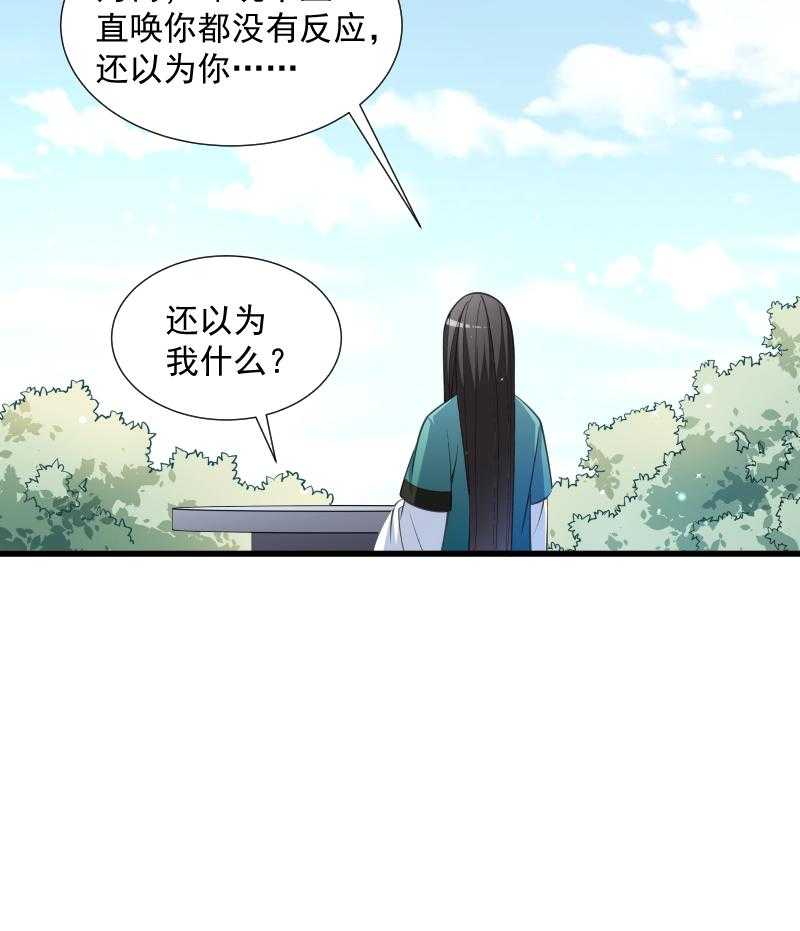 第35话_听说你很担心我14
