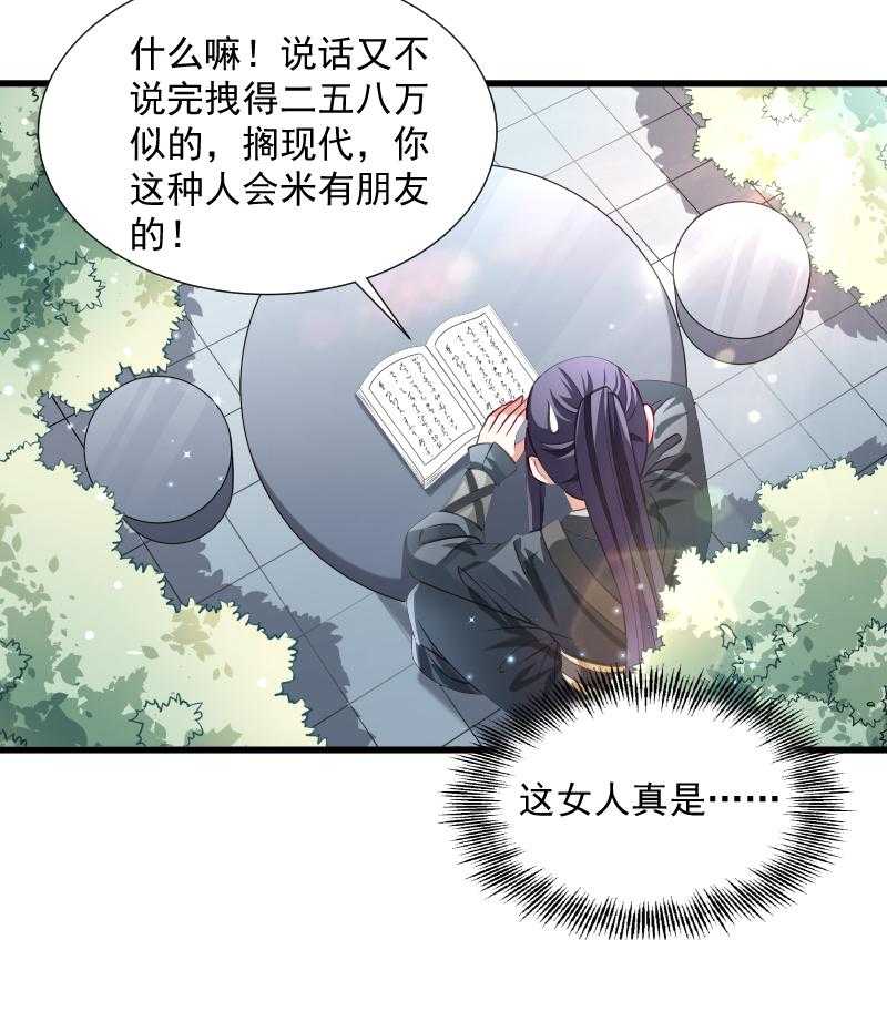第35话_听说你很担心我17