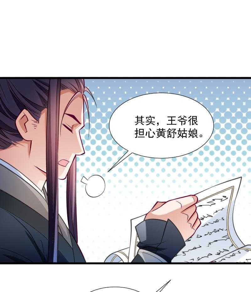 第35话_听说你很担心我18