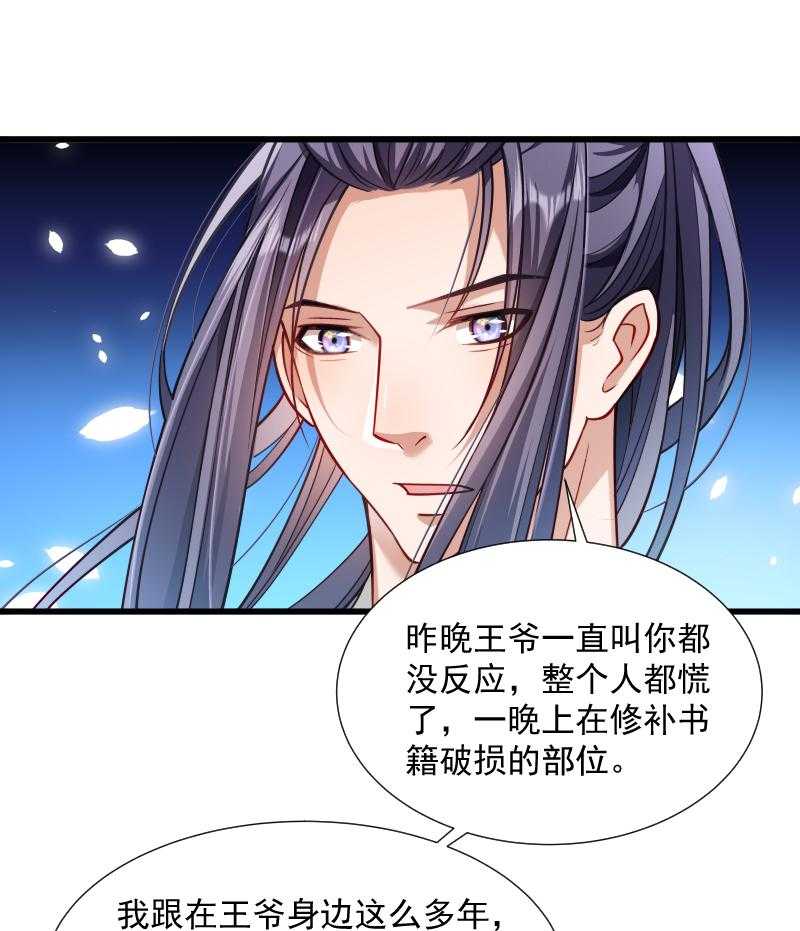 第35话_听说你很担心我20