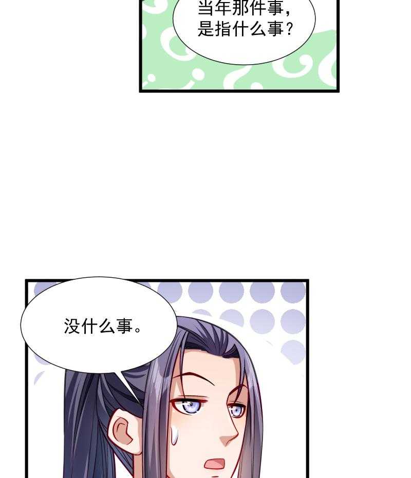 第35话_听说你很担心我24