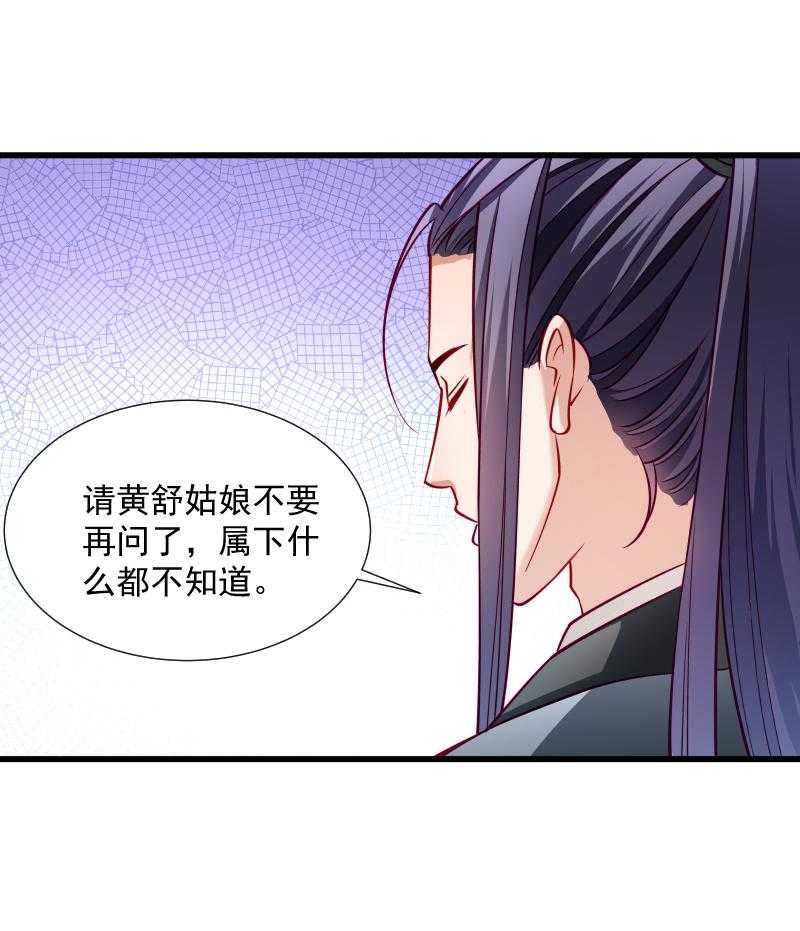 第35话_听说你很担心我26