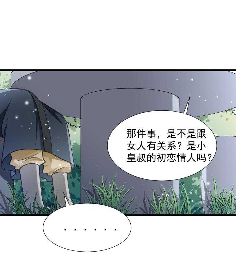 第35话_听说你很担心我27