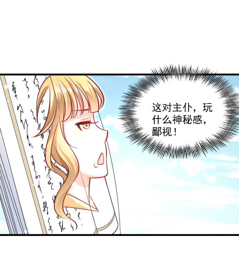 第35话_听说你很担心我28
