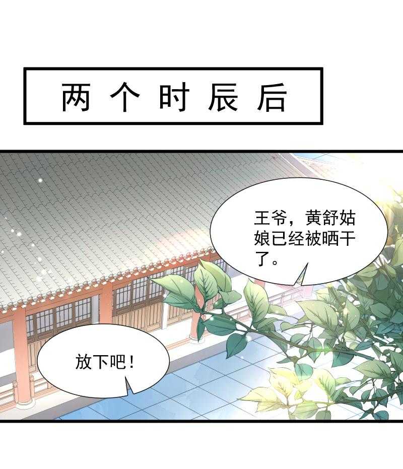 第35话_听说你很担心我29