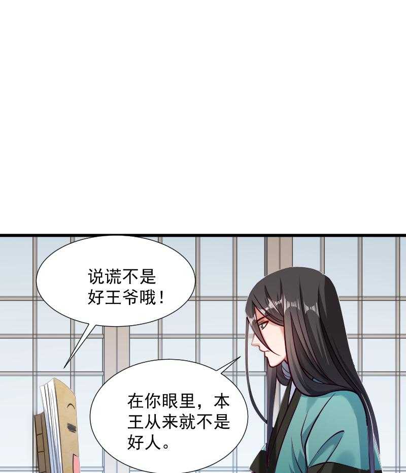 第35话_听说你很担心我31