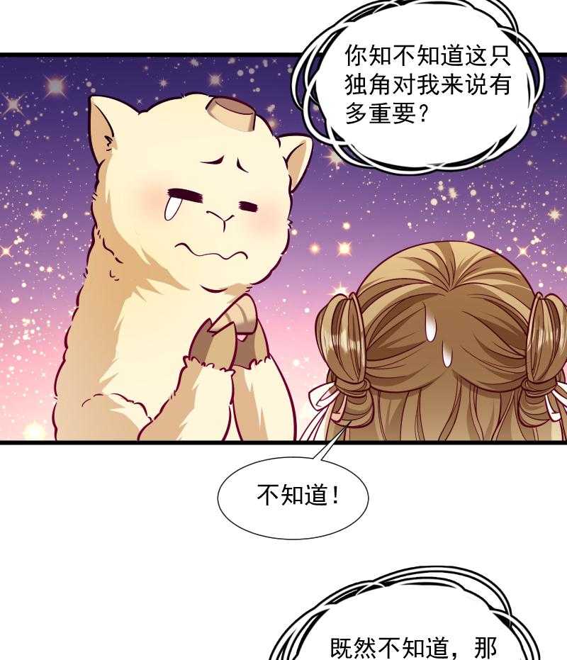 第34话_要生两个娃哦11