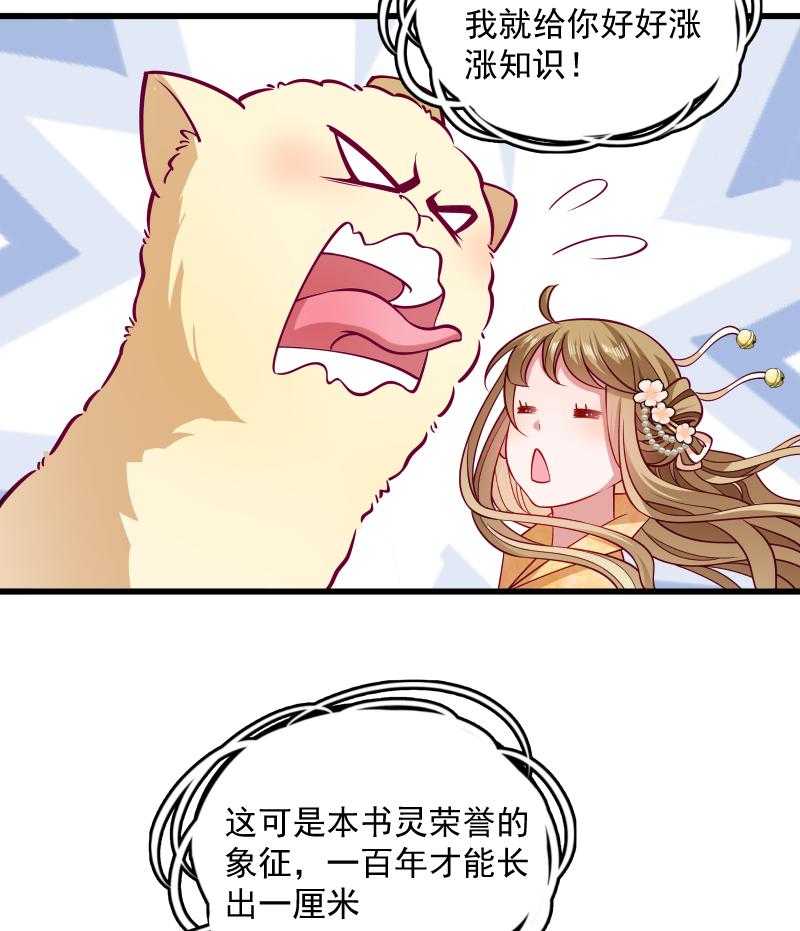 第34话_要生两个娃哦12