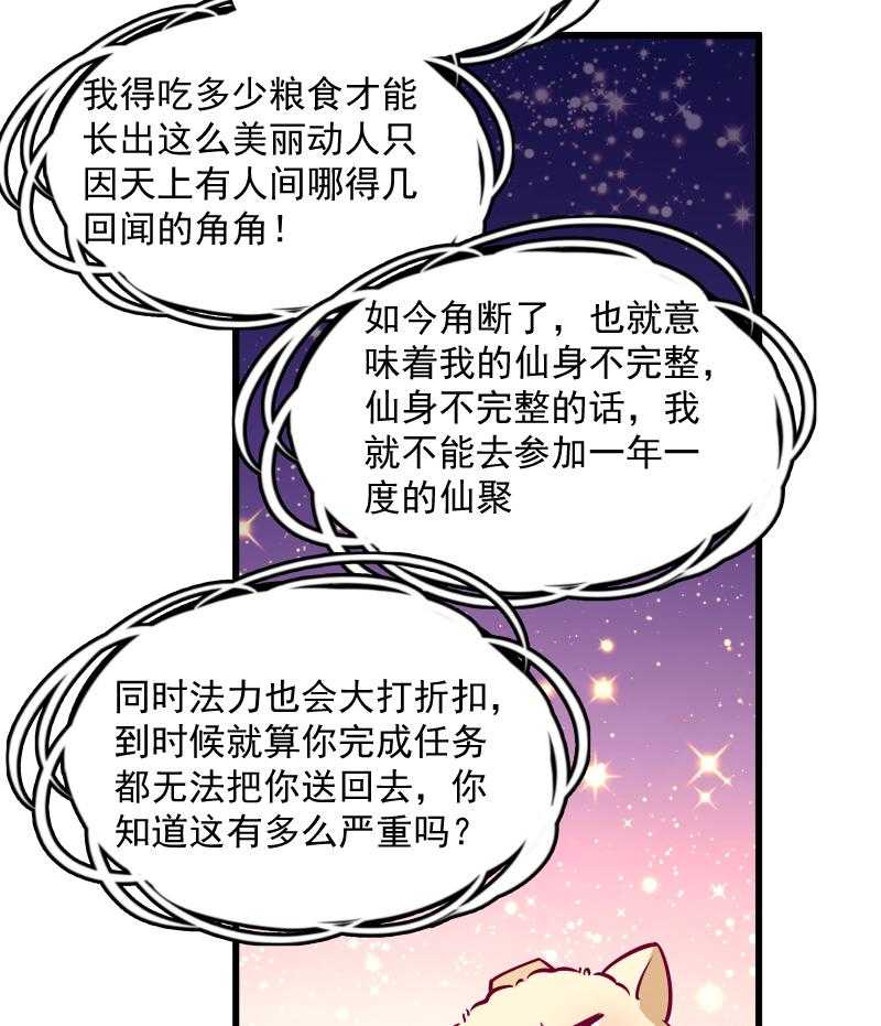 第34话_要生两个娃哦13