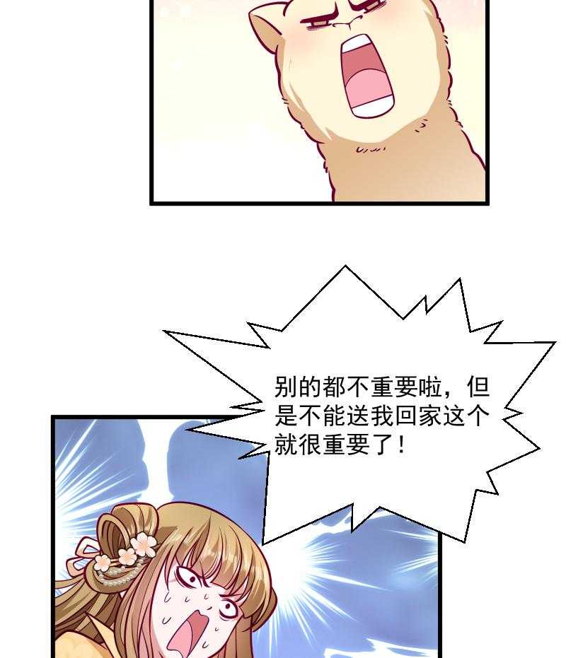 第34话_要生两个娃哦14