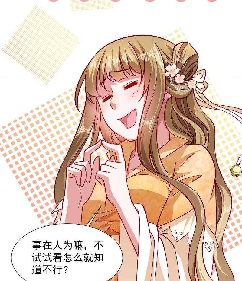 第34话_要生两个娃哦17