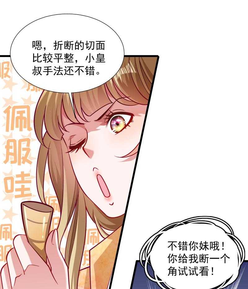 第34话_要生两个娃哦20