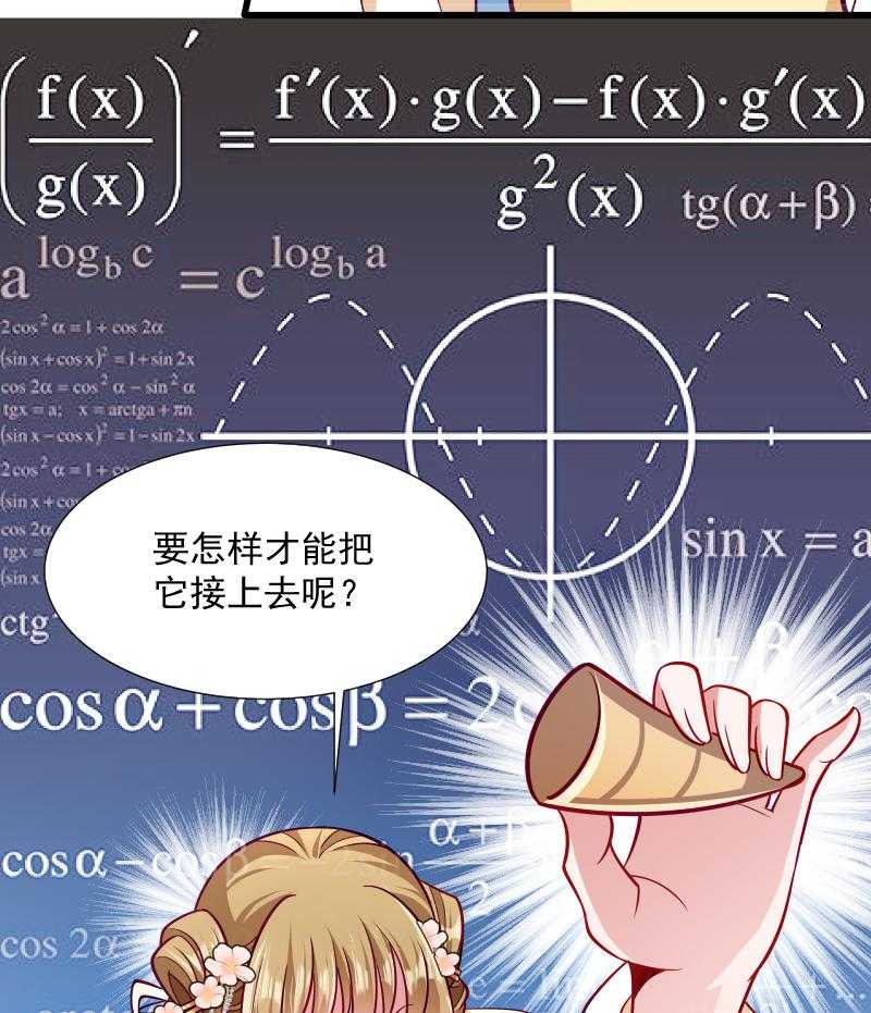 第34话_要生两个娃哦22