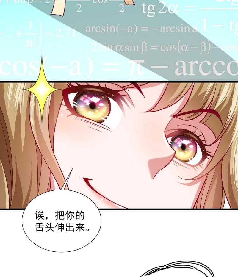 第34话_要生两个娃哦24