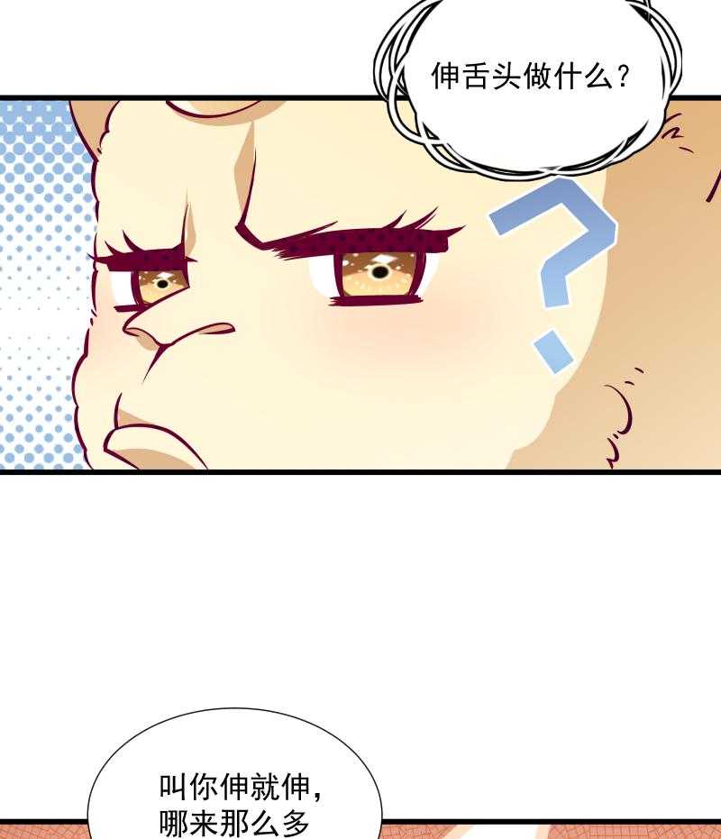 第34话_要生两个娃哦25