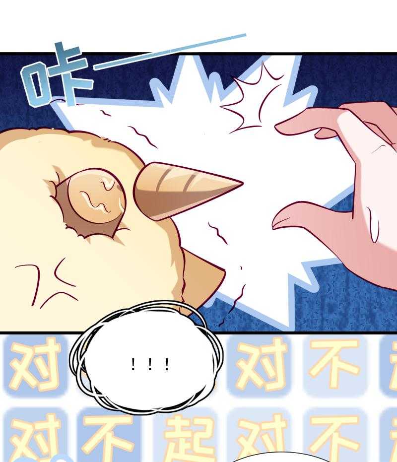 第34话_要生两个娃哦29