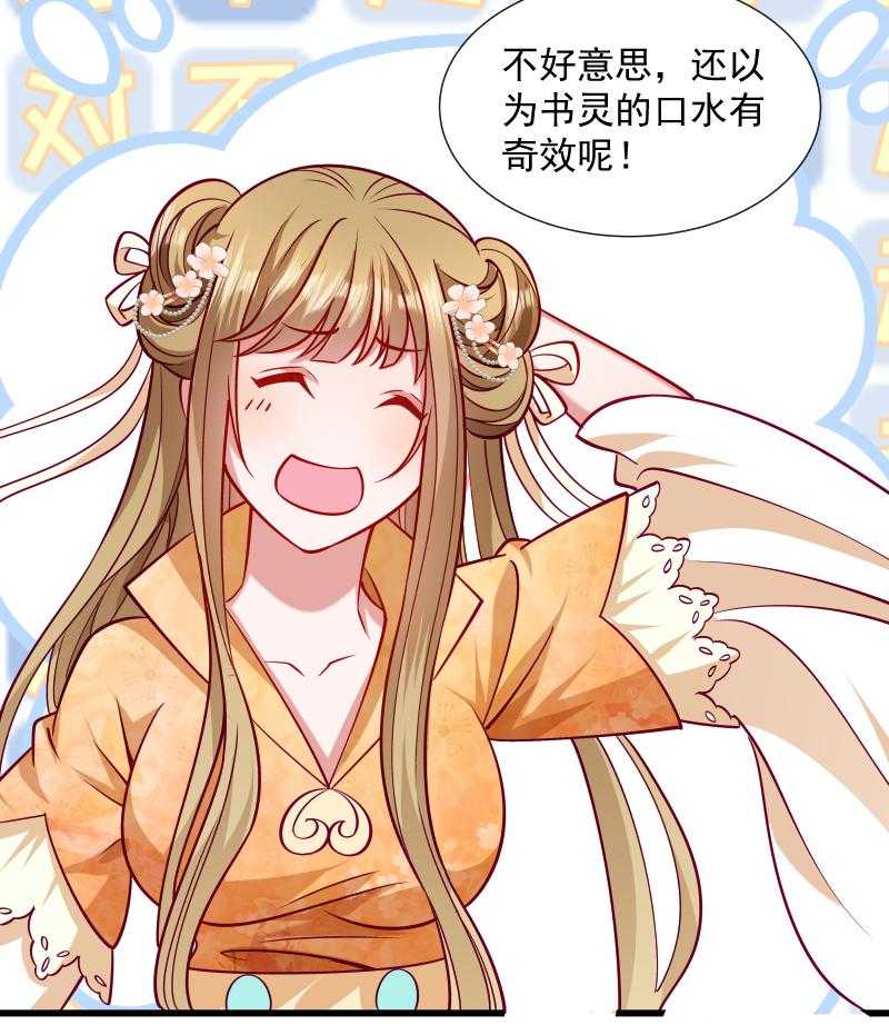 第34话_要生两个娃哦30