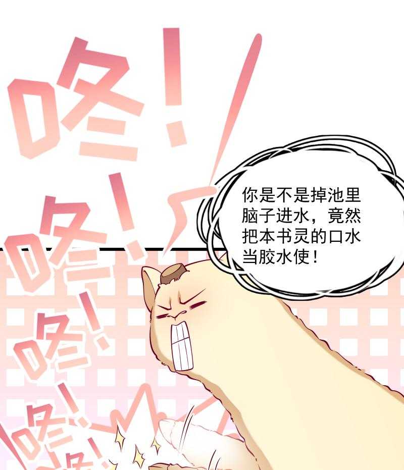 第34话_要生两个娃哦31