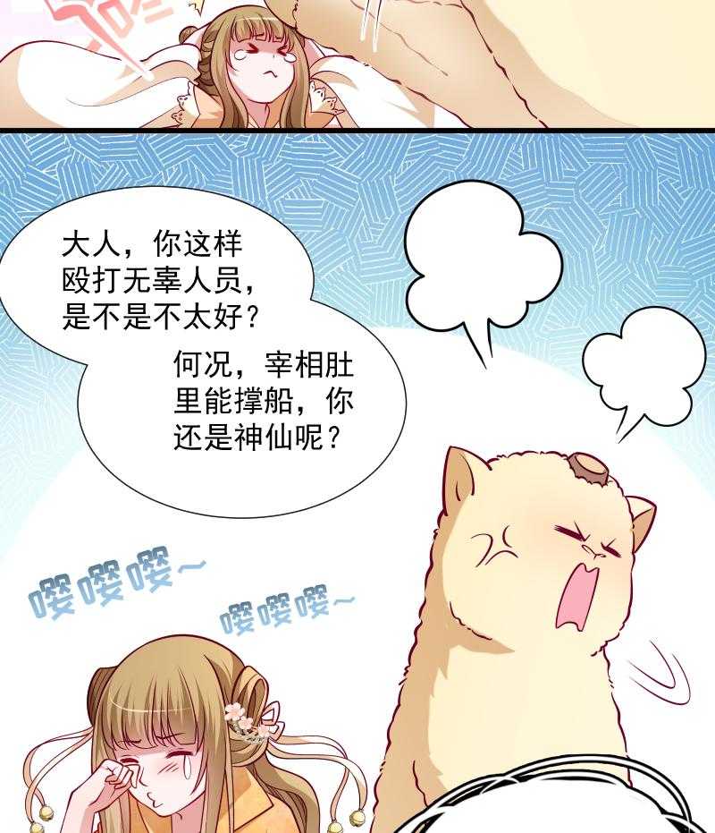 第34话_要生两个娃哦32