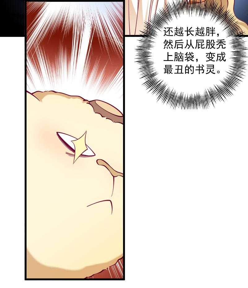 第34话_要生两个娃哦34