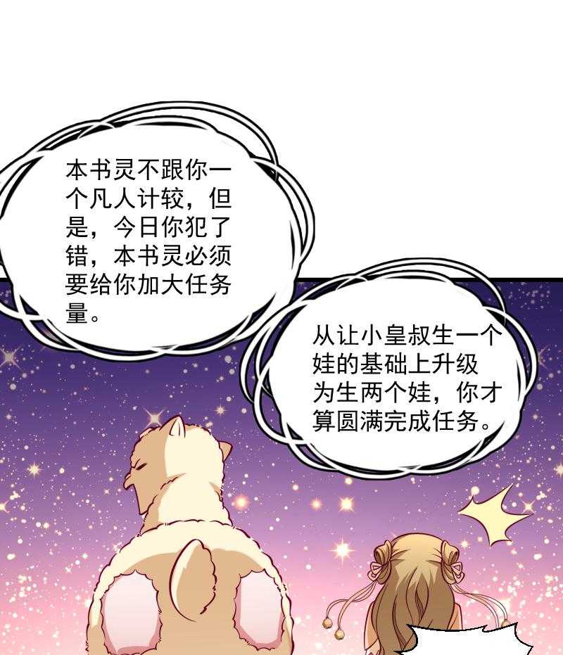 第34话_要生两个娃哦35