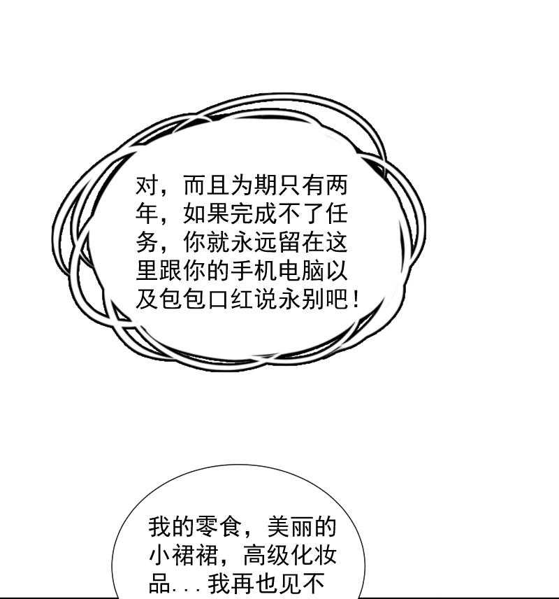 第34话_要生两个娃哦38