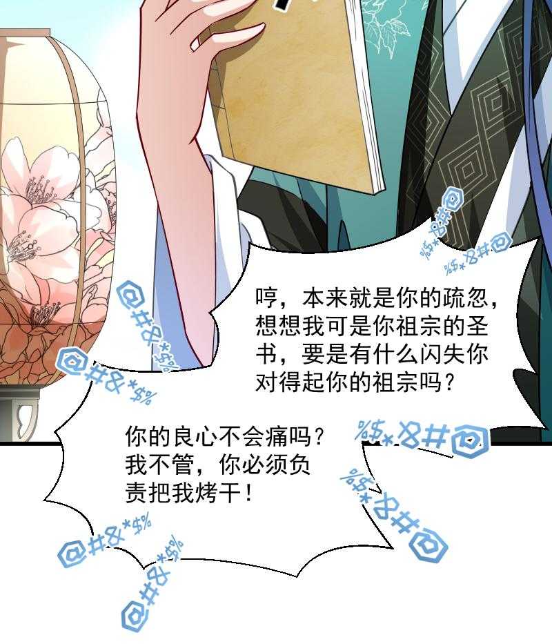 第33话_快点把我烤干10